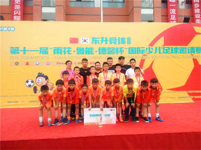 湖南省第十四届运动会常德足球赛,湖南省第十四届省运会足球比赛