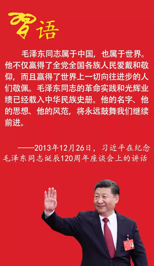 毛*东泽**的十大气质