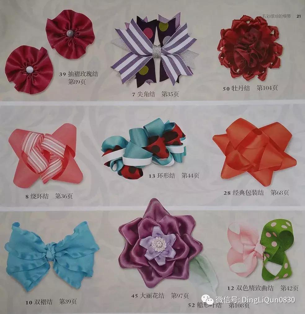 丝带发夹编法大全,丝带编发蝴蝶结扎法