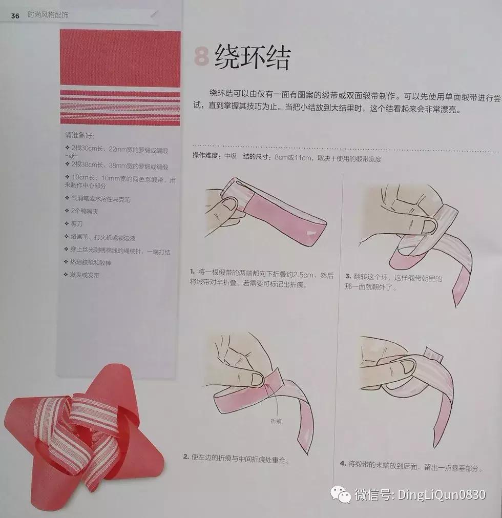 丝带发夹编法大全,丝带编发蝴蝶结扎法