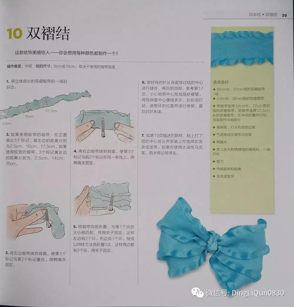 丝带发夹编法大全,丝带编发蝴蝶结扎法