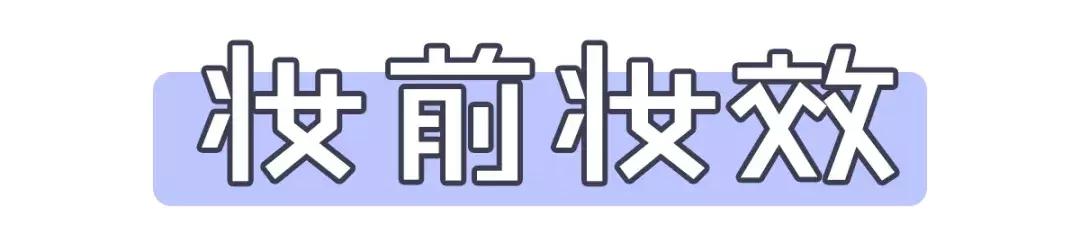 比较实用的妆前乳,10款好用的妆前乳推荐一下女生