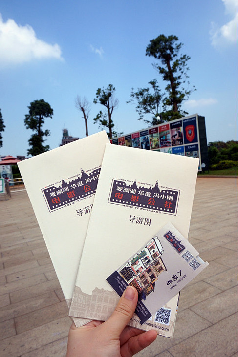 四人海口行，吃喝玩乐心情无限好