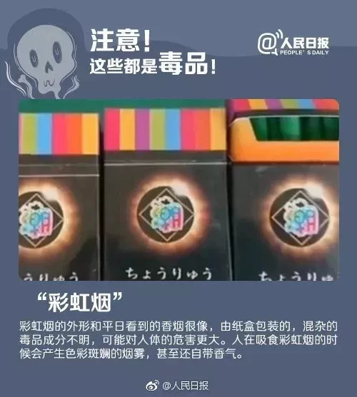 禁毒知识毒品对青少年危害是什么,禁毒小知识药物的危害