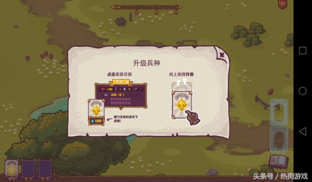 可以移动小兵的塔防游戏,塔防类游戏守卫者