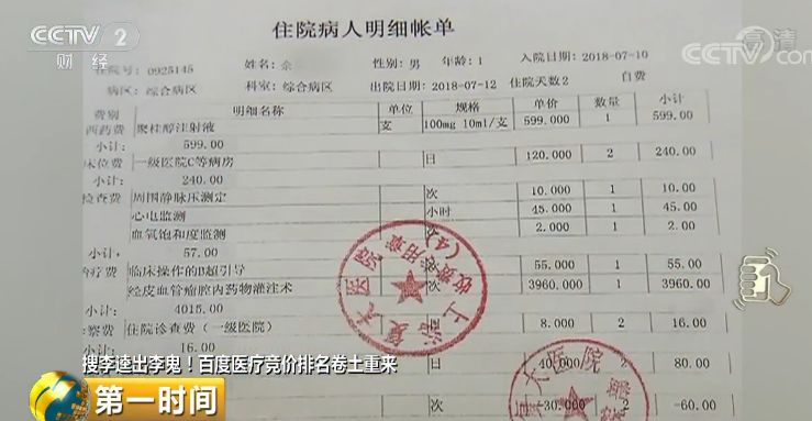 姝荤伆澶嶇噧2010,鍑犲勾鍓嶇櫨搴︽悳绱㈠尰闄㈢殑浜嬩欢