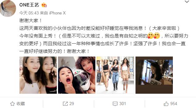 王艺迪单打遗憾出局,王艺维密走秀后续发展