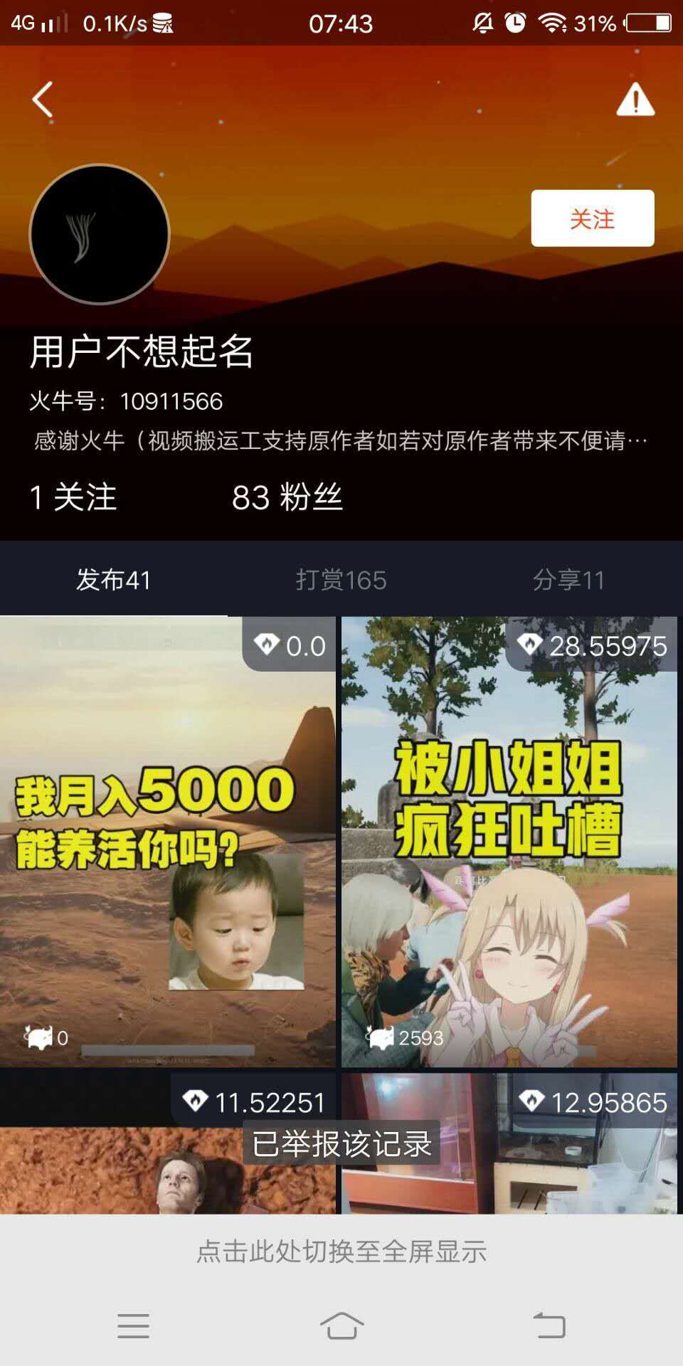 腾讯qq被恶意举报冻结,腾讯qq群违规行为