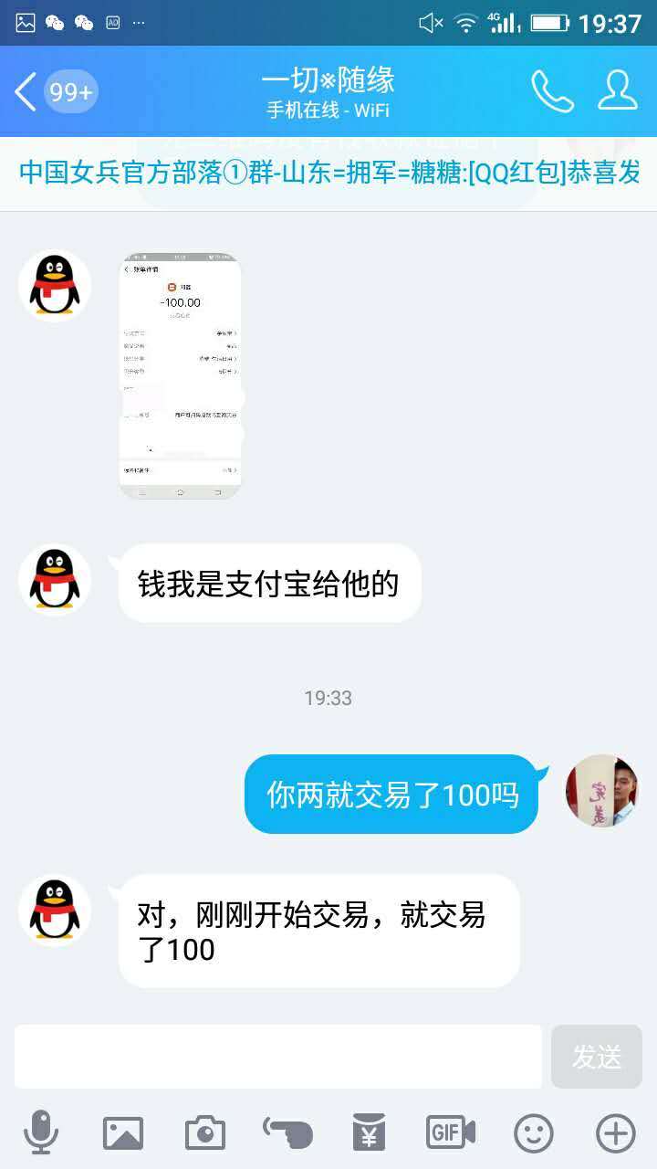 腾讯qq被骗钱举报电话,腾讯qq举报骗钱投诉会处理吗