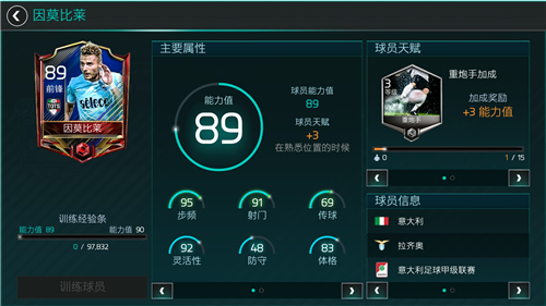 2020tots意甲球员表,意甲tots赛季最佳阵容