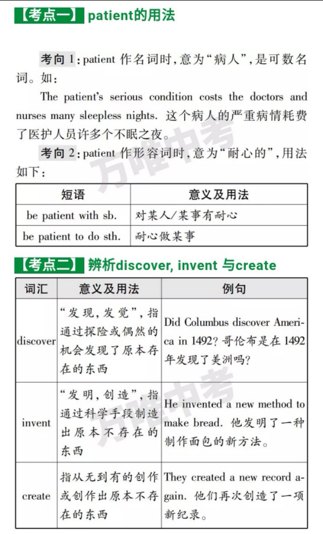 九年级英语不规则动词表朗读,九年级英语全册易考点易错点总结