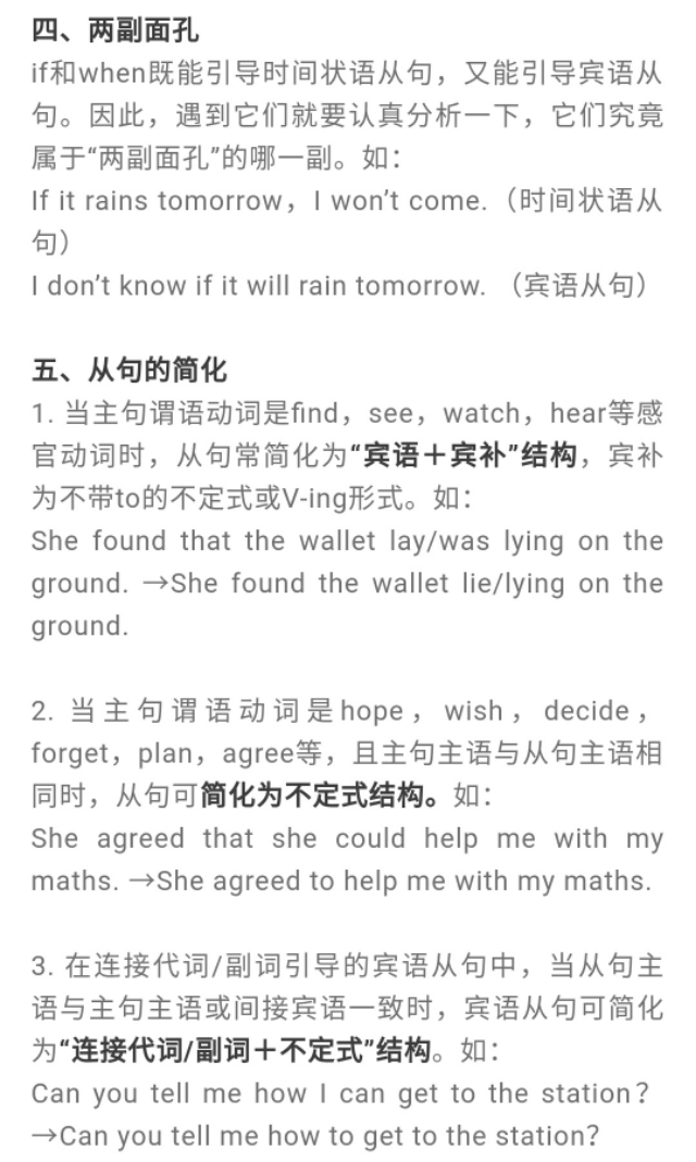 九年级下册unit22b宾语从句语法,英语宾语从句知识点总结初中