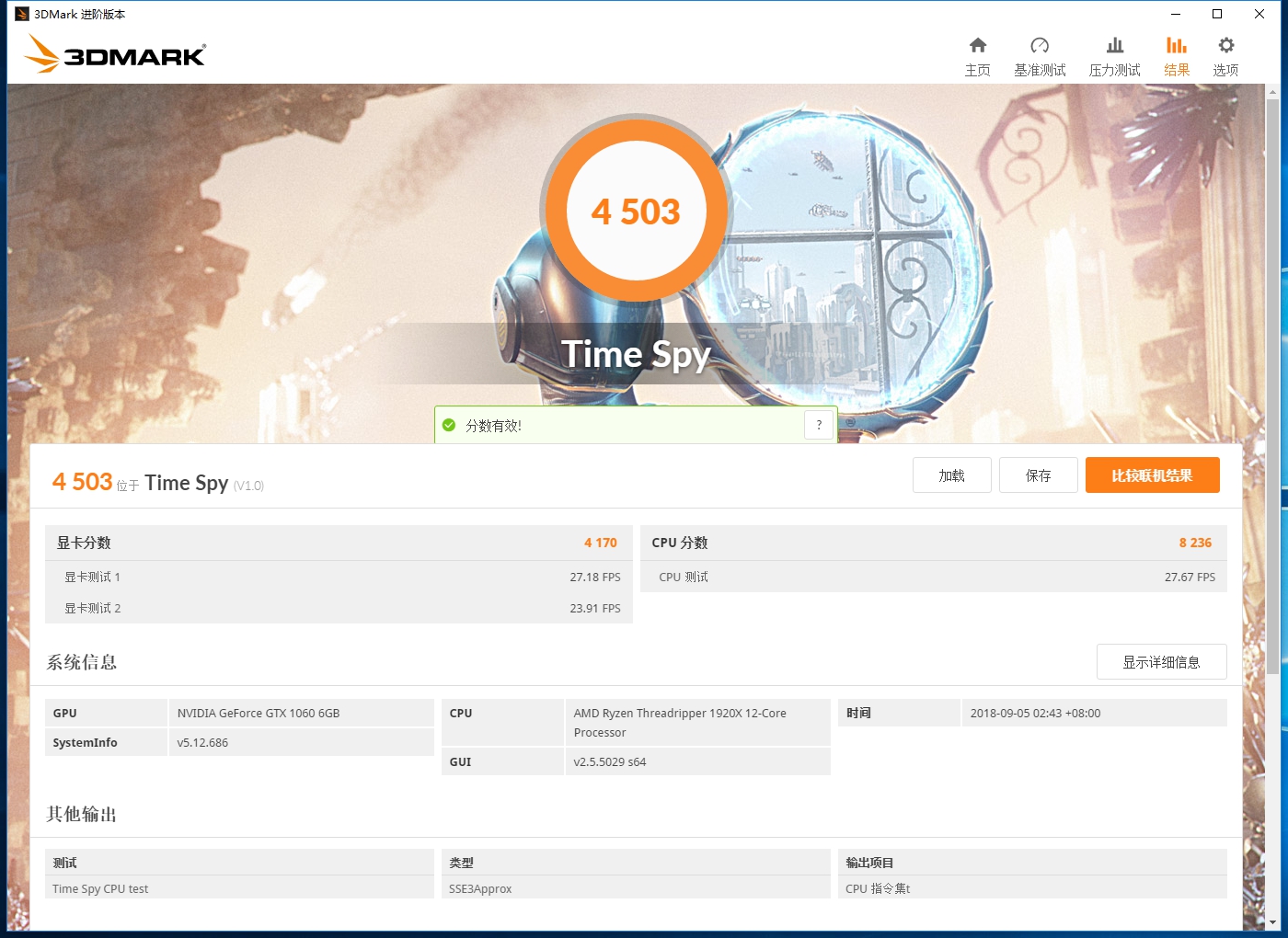 rx580鍜実tx1060娴嬭瘯,rx580鍜実tx1060璇勬祴