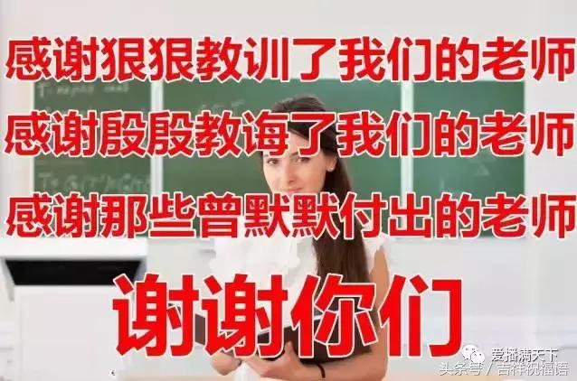 9月10日教师节送给老师的祝福语,最朴实打动人心的教师节祝福