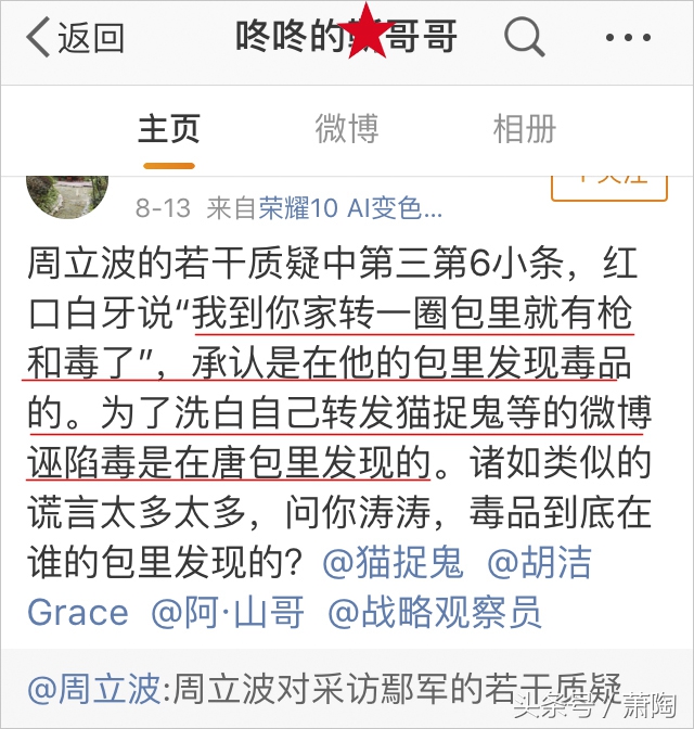 *品毒**从谁的包里搜出的本无争议有人却有新说法究竟有何居心？