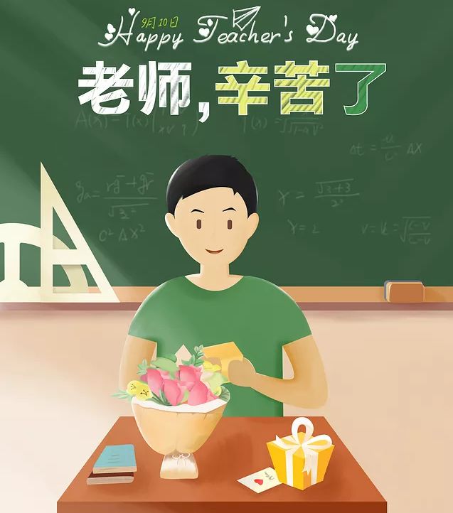 教师节赞扬老师的诗歌,教师节献给老师的诗小学生