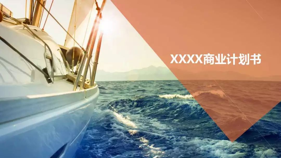 创业课商业计划书,创业小生意方面的书籍