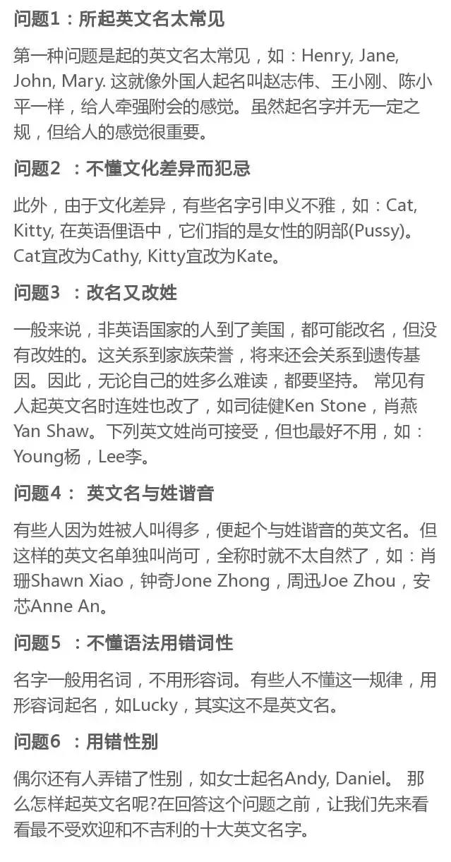 中国人的英文名，在老外看来都非！常！奇！葩！