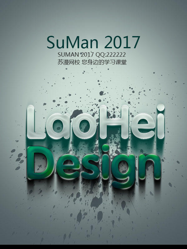 ps打造凹凸感极强文字,ps制作立体水晶图案