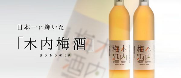 独具特色的青梅酒一定要品尝,一款好看又好喝的青梅酒
