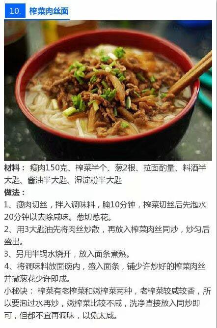 喜欢吃面条的人,喜欢吃面条的人聪明