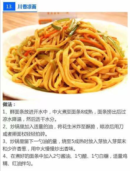 喜欢吃面条的人,喜欢吃面条的人聪明