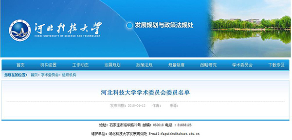 河北科大韩春雨最新文章,河北科大对韩春雨的评价