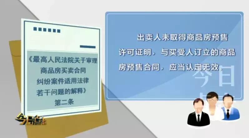 西安开发商毁约事件,西安市开发商退房