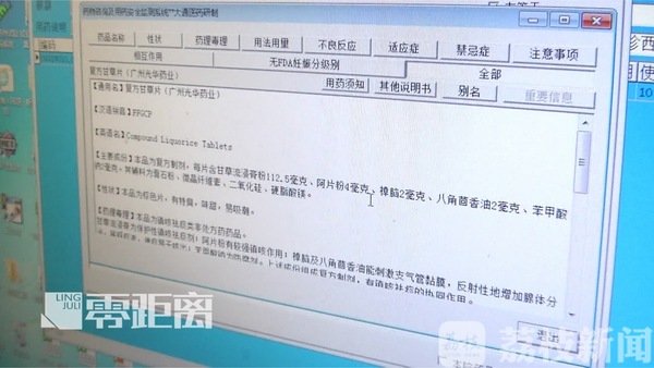 提醒小儿慎用镇咳药,家长注意这几种止咳药已进黑名单