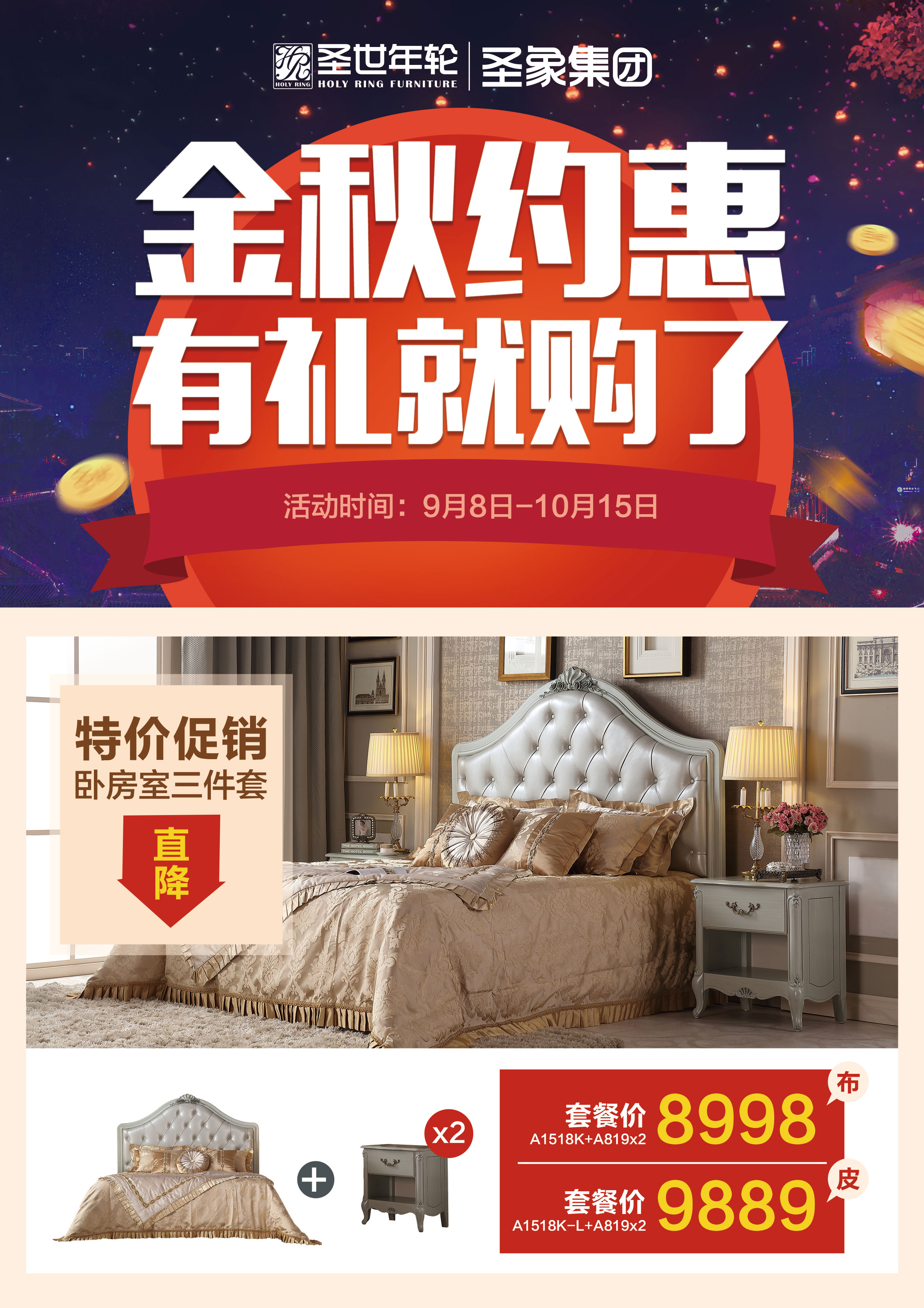 圣世年轮家具,圣世年轮家具官网