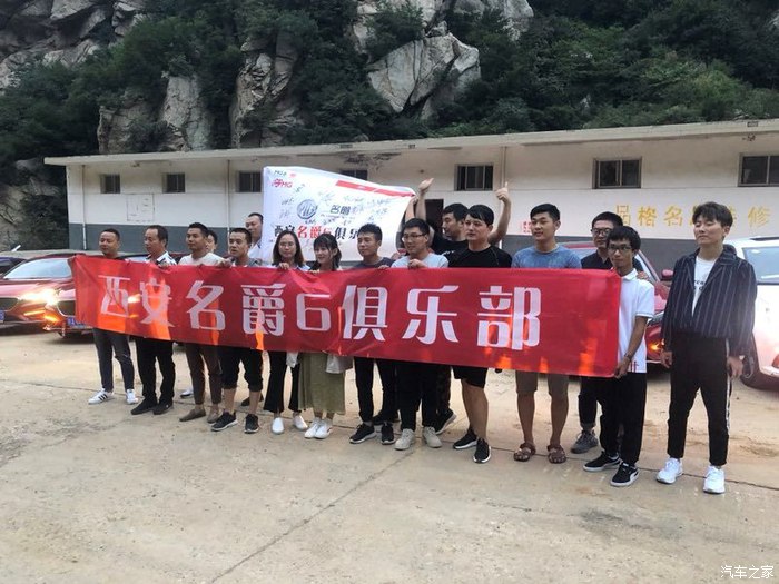 名爵6俱乐部,西安名爵6车友俱乐部