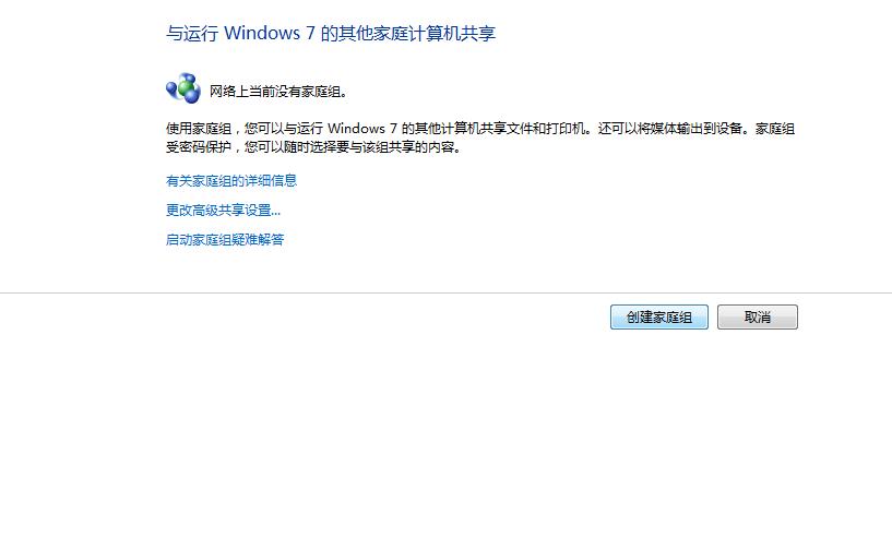win10访问win7共享打印机网络凭据,win7连接win10共享打印机报错11b