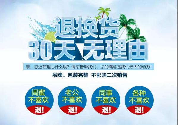 关注丨去太原这些商场购物，消费者可享受无理由退换货服务了