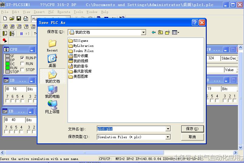 西门子s7-1200plc应用技术教程,西门子s7plcsim-v14