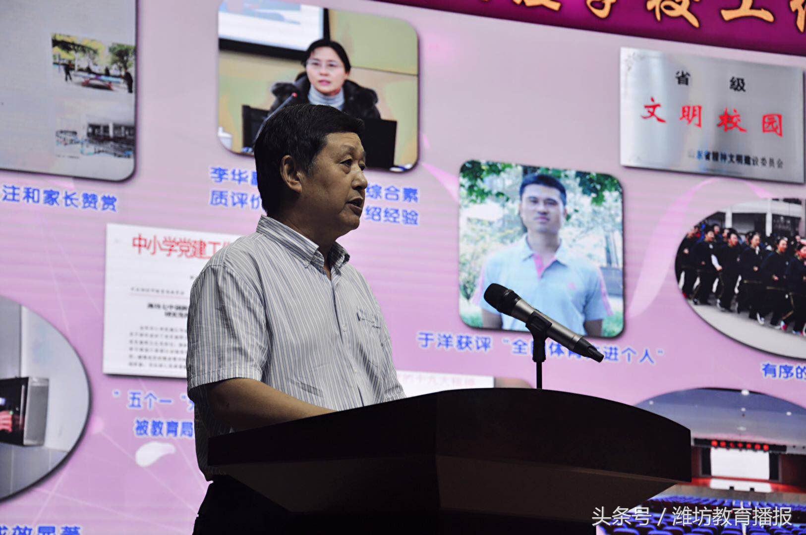 七中高新教师节,潍坊教师节活动