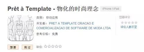 达人推荐｜服装设计必备电脑软件、手机APP有这些！