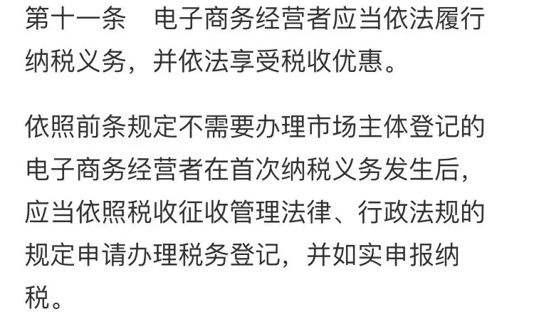 直播代购罚款十几个亿,代购被处罚