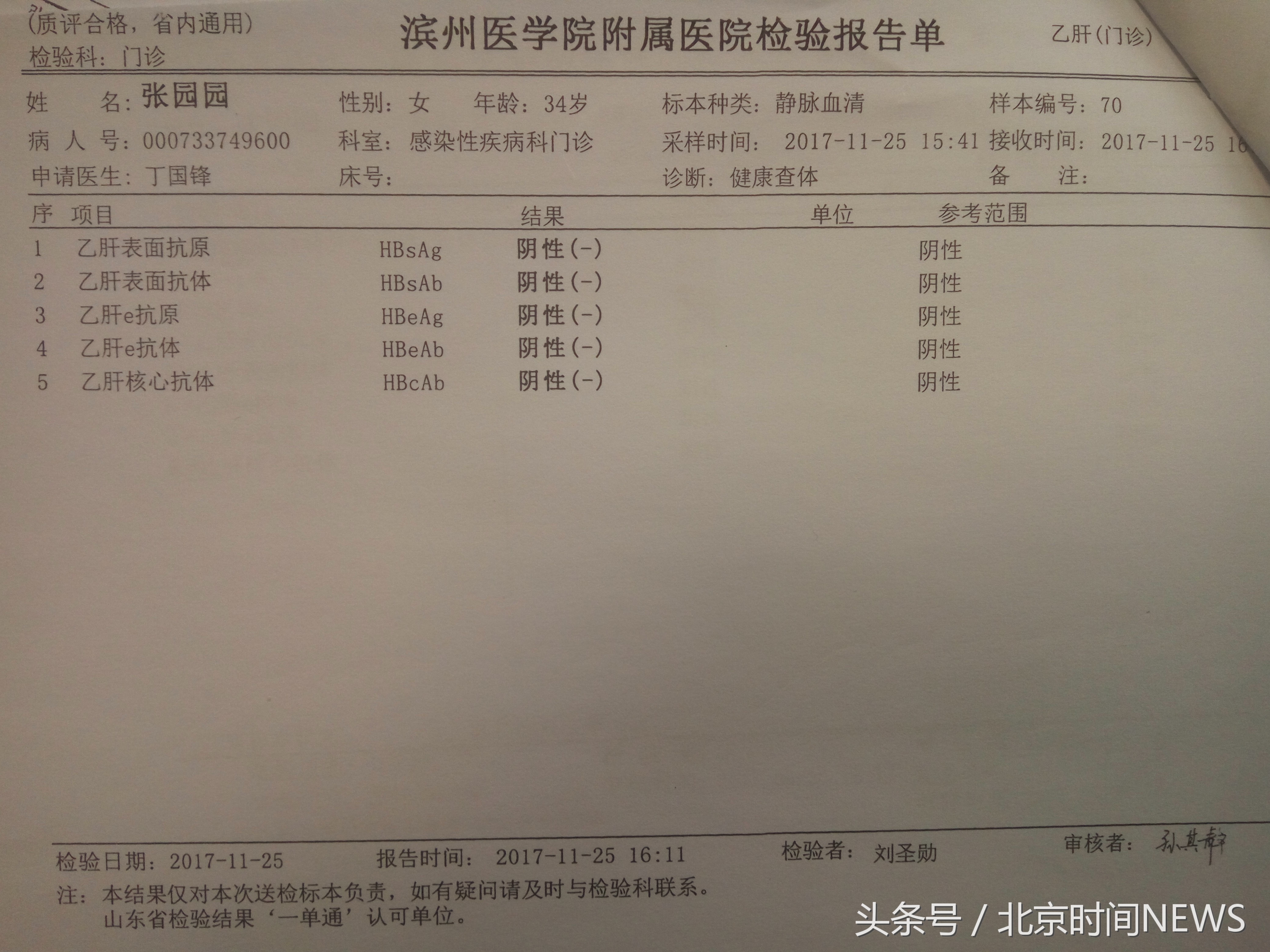产妇疑遭误诊乙肝家属申请医疗事故鉴定半年无果