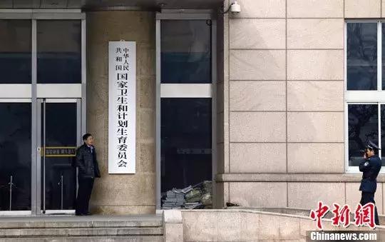 机构改革后，国家卫健委的“计生”司局不见了