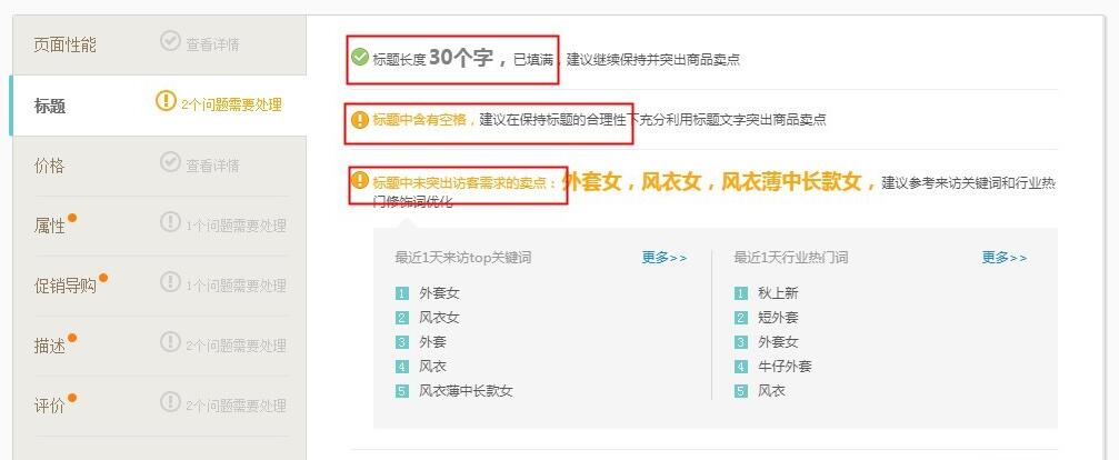 淘宝直通车运营推广技巧与方法,淘宝店铺如何打造流量
