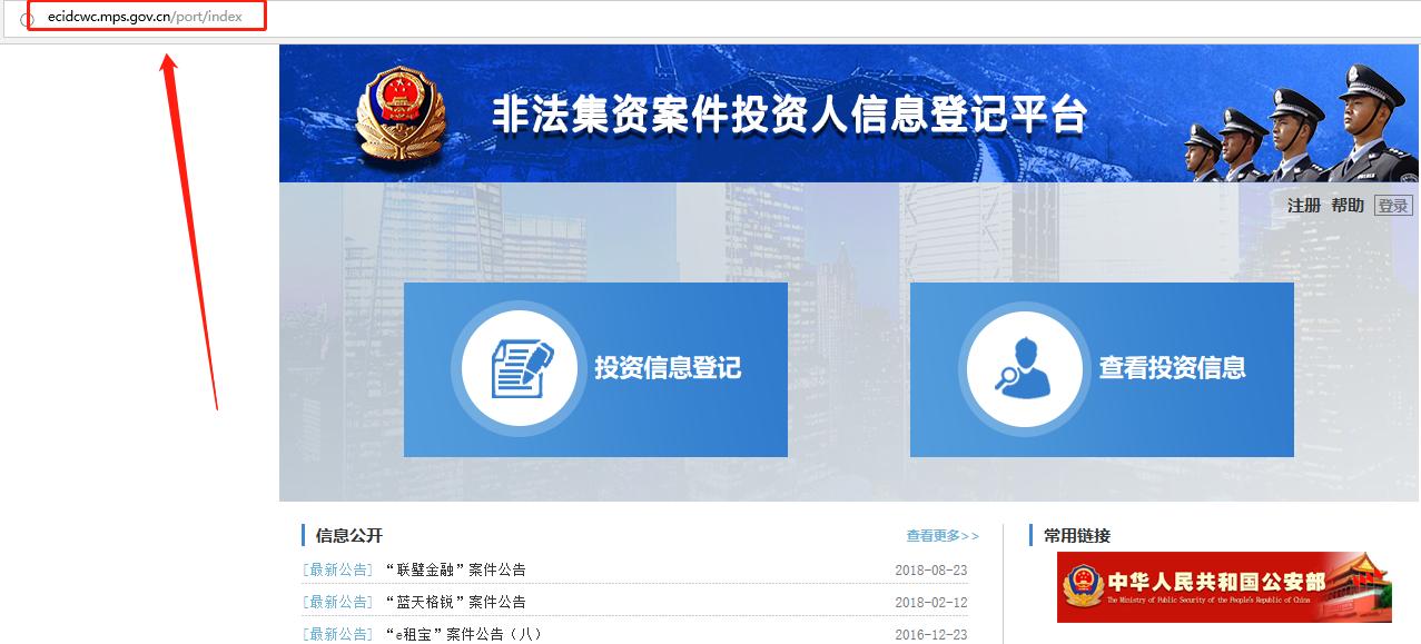 网贷高利息如何报案投诉,网贷平台还完了怎么处理