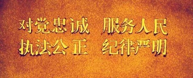 巴塘公安,巴塘县公安