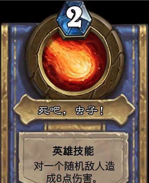 炉石传说英雄胜率排行,炉石传说最强阵容排行榜