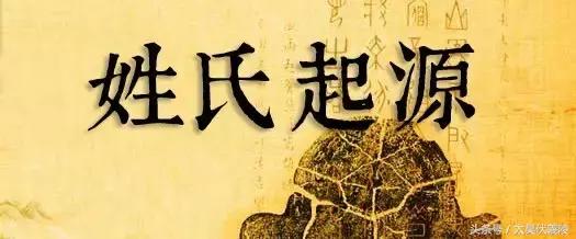 操姓的历史由来,操姓的起源和由来