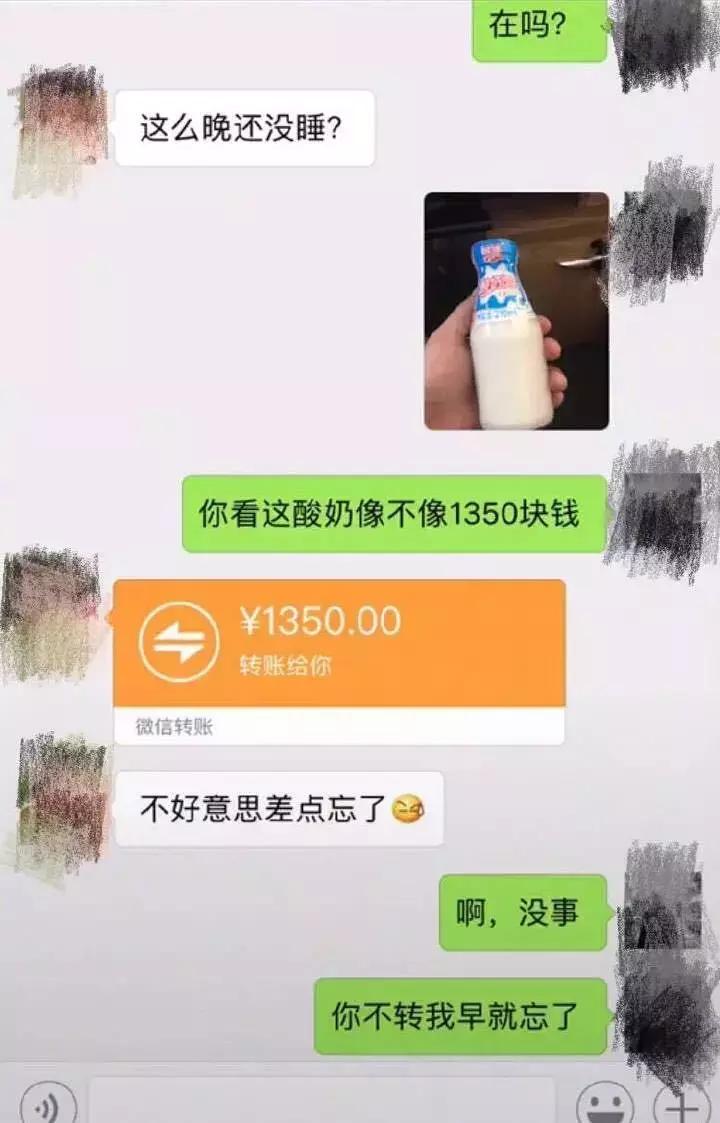 抖音爆火聊天记录：该不该还钱，心里没点B数吗？
