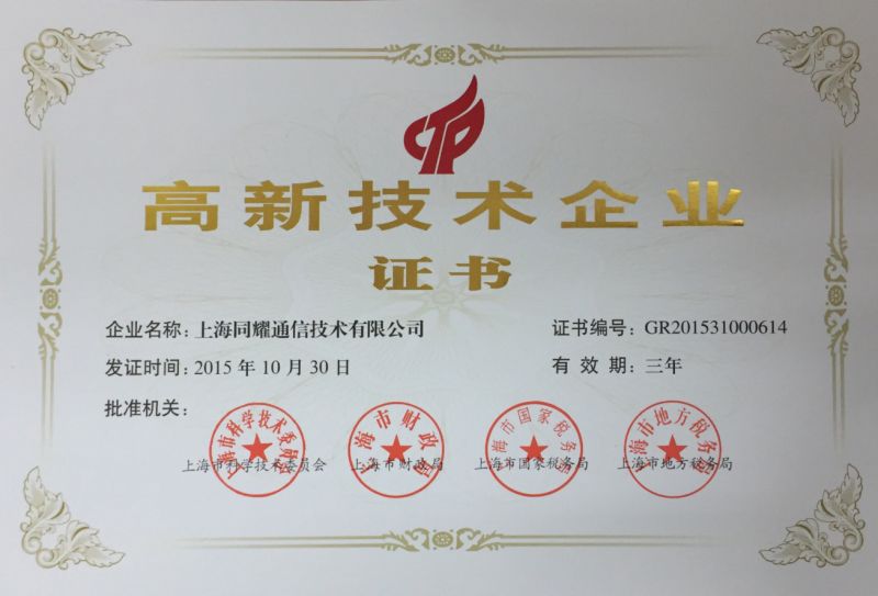 牵翼网优质服务机构展示——同耀检测