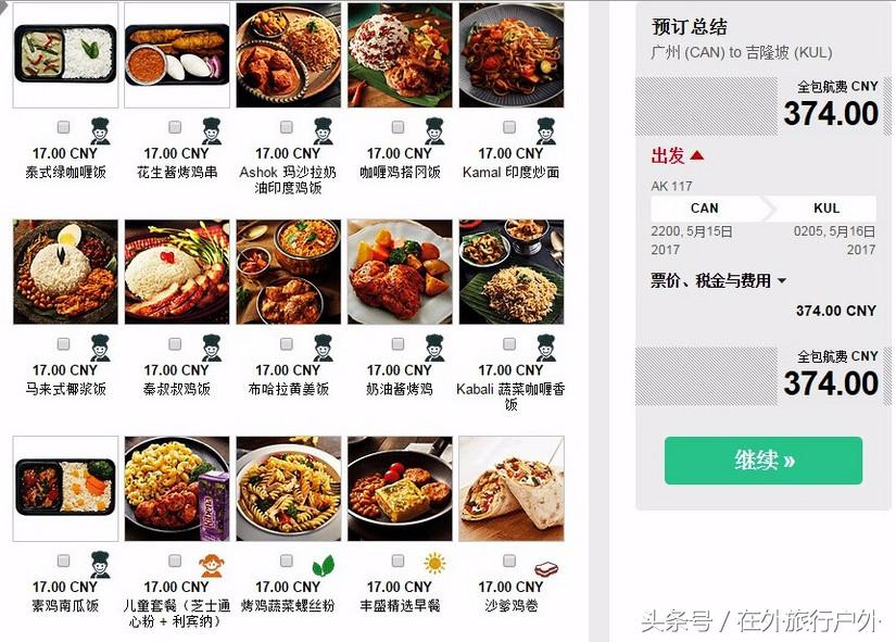 向往的生活去什么海岛,向往的生活要去海岛