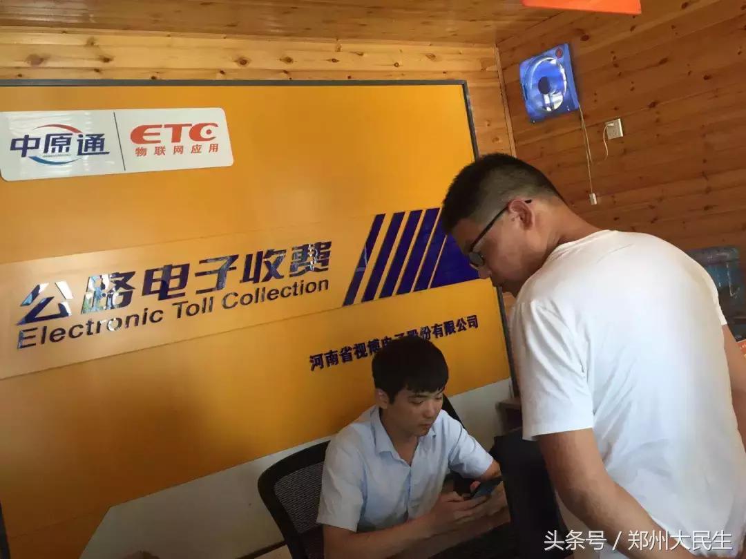 郑州车辆etc在哪里办理最实惠,郑州etc免费安装