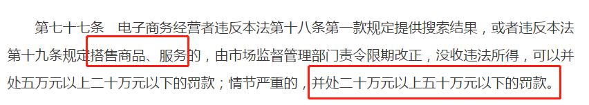 微商代购怎么处罚,电商法封杀微商案例