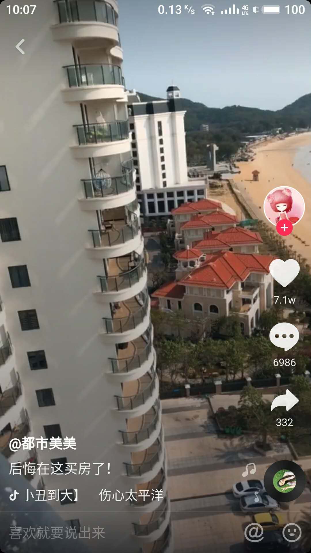 有很多人买了房就后悔了,面朝大海的海景房真的值得购买